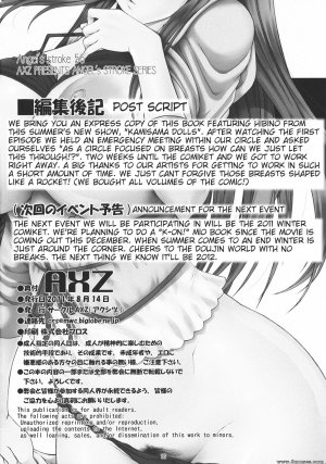Manga - Hibinos Book - Page 17