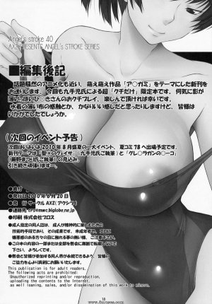 Manga - Hibiki Maniac - Page 19
