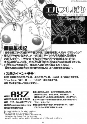 Manga - Elf Shibori - Page 43