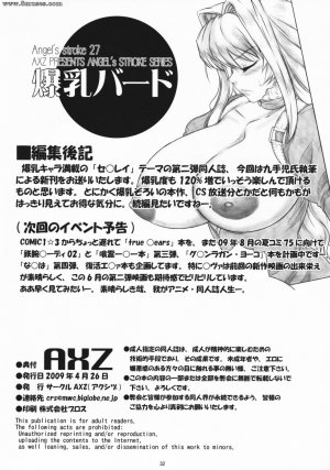 Manga - Bakunyuu Bird - Page 33