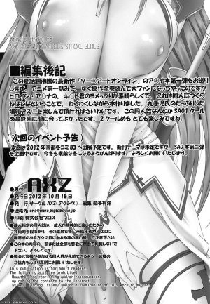 Manga - Asuna Gang-Rpe Chapter - Page 17