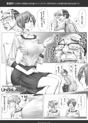 UnBaLanCE - Konna Ojii-chan ni Kanjisaserarete - Page 54