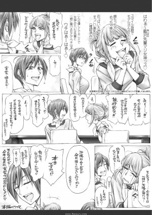 UnBaLanCE - Konna Ojii-chan ni Kanjisaserarete - Page 55