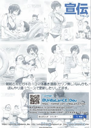 UnBaLanCE - Konna Ojii-chan ni Kanjisaserarete - Page 59