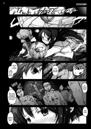 Mahoushoujotachi no Zetsubou - Page 7