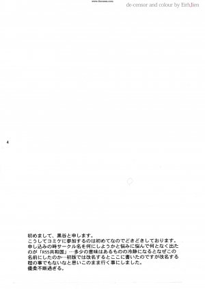 Kuroya Kenji - Superior Office Instructor X3 - Page 2
