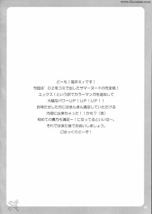 Doujinshi - Summer Nude X - Page 8