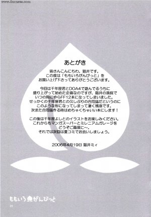 Doujinshi - Momoiro Gambit - Page 24