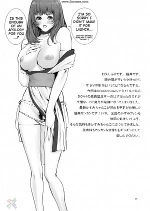 Doujinshi - KASUMI CHANCO 360 - Page 3