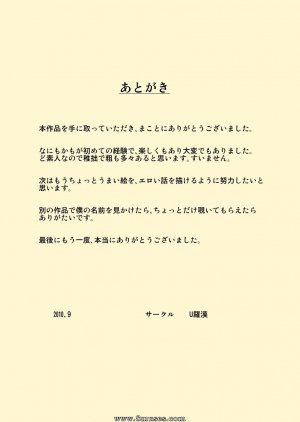 Urakan - Ojii-chan to Gifu to Giri no Musuko to Kyonyuu Yome - Page 31