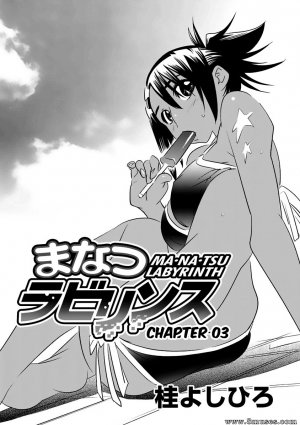 Manatsu Labyrinth - v01 ch03