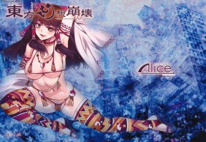 Alice no Takarabako - Mizuryuu Kei - Touhou Gensou Houkai - Page 2
