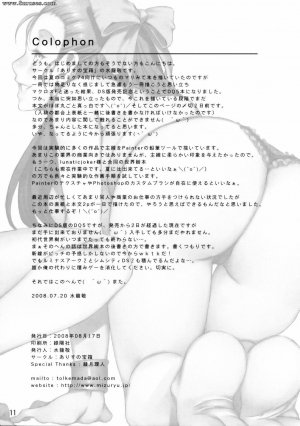 Alice no Takarabako - Mizuryuu Kei - Tenkuu no Hanayome - Page 11