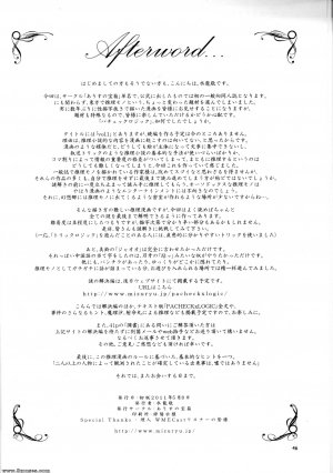 Alice no Takarabako - Mizuryuu Kei - PACHECK x LOGIC - Page 43
