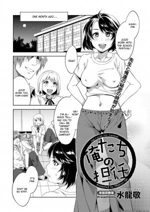 Alice no Takarabako - Mizuryuu Kei - Oretachi no Tannin - Page 2