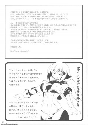 Alice no Takarabako - Mizuryuu Kei - Onaho - Page 20