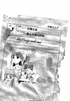 Alice no Takarabako - Mizuryuu Kei - Misakura Nankotsu ni Yoroshiku - Page 23