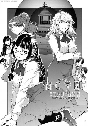 Alice no Takarabako - Mizuryuu Kei - MC Gakuen San Jigenme - Page 6