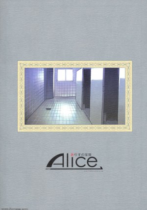 Alice no Takarabako - Mizuryuu Kei - MC Gakuen San Jigenme - Page 30