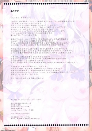 Alice no Takarabako - Mizuryuu Kei - MC Gakuen Full Color Edition - Page 15