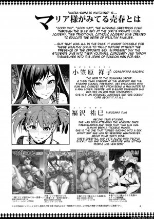 Maria-sama ga Miteru Baishun - Issue 5 - Page 4