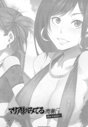 Maria-sama ga Miteru Baishun - Issue 5 - Page 19