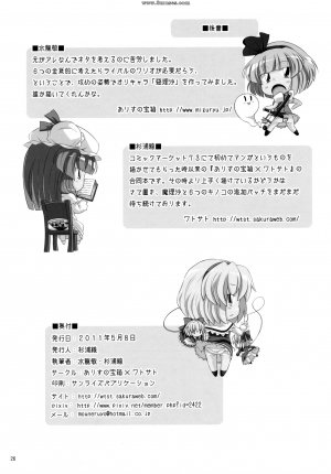 Alice no Takarabako - Mizuryuu Kei - MAAAAAX - Page 26