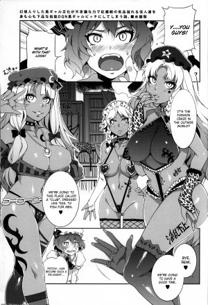 Alice no Takarabako - Mizuryuu Kei - Kuro Gyaru Gensokyo - Page 3