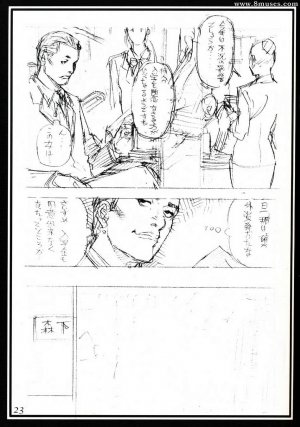 Japanese - 100 Rough Kakujiru - Page 23