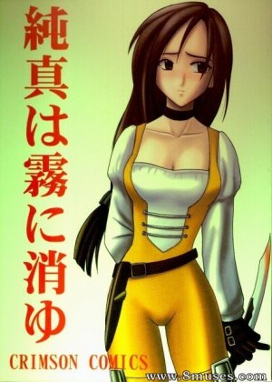 Crimson Hentai - Final Fantasy IX Doujinshi - Junshin wa Tsuyu ni Kiyu - Page 1