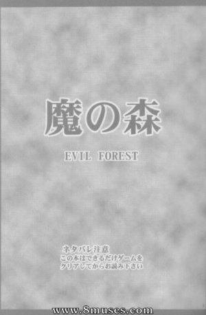 Crimson Hentai - Final Fantasy IX Doujinshi - Junshin wa Tsuyu ni Kiyu - Page 2
