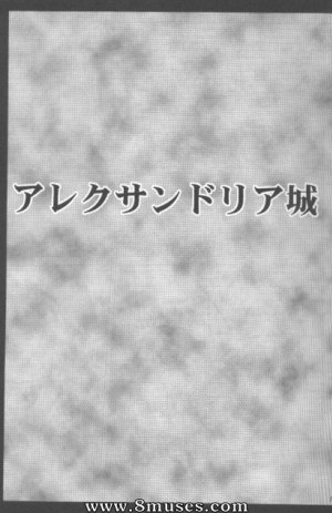 Crimson Hentai - Final Fantasy IX Doujinshi - Junshin wa Tsuyu ni Kiyu - Page 10