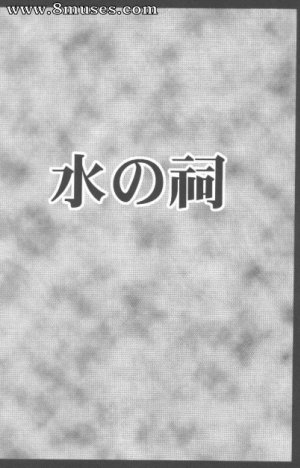 Crimson Hentai - Final Fantasy IX Doujinshi - Junshin wa Tsuyu ni Kiyu - Page 17