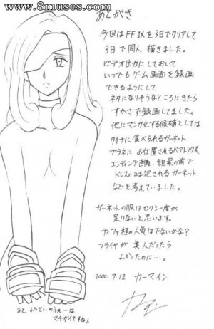 Crimson Hentai - Final Fantasy IX Doujinshi - Junshin wa Tsuyu ni Kiyu - Page 27