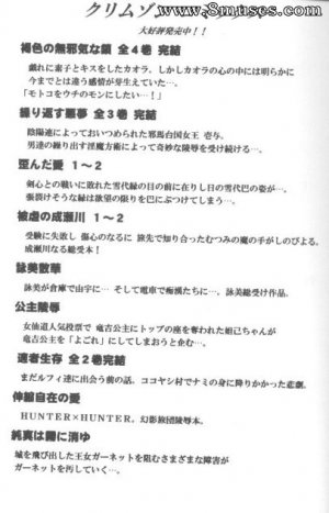 Crimson Hentai - Final Fantasy IX Doujinshi - Junshin wa Tsuyu ni Kiyu - Page 28