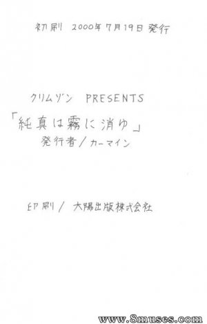 Crimson Hentai - Final Fantasy IX Doujinshi - Junshin wa Tsuyu ni Kiyu - Page 29
