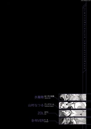 Alice no Takarabako - Mizuryuu Kei - Kangoku Senkan Anthology - Page 74