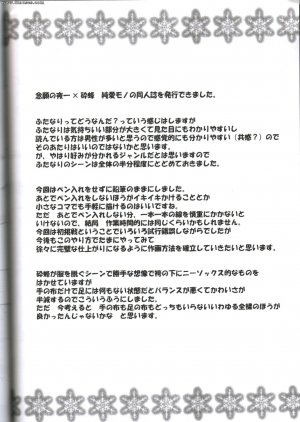 Crimson Hentai - Bleach Doujinshi - Brown Lover - Page 67