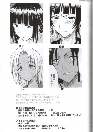 Crimson Hentai - Bleach Doujinshi - Brown Lover - Page 72