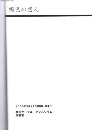 Crimson Hentai - Bleach Doujinshi - Brown Lover - Page 73