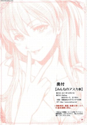 ReDrop - Miyamoto Smoke - Minna no Asuka bon - Page 35