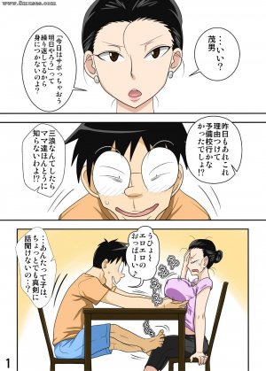 Japanese - Shin Mama wo Netoruze! 2 - Page 3