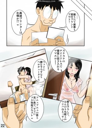 Japanese - Shin Mama wo Netoruze! 2 - Page 24