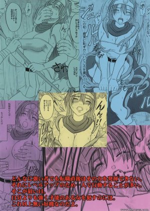 Crimson Hentai - Dragon Quest Doujinshi - Onna Kenja no Yudan - Page 48