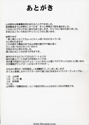 Crimson Hentai - Hatsukoi Limited Doujinshi - Yamamoto Misaki Kansen Gentei Kaijyo - Page 43