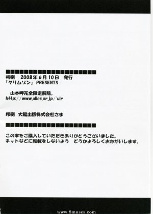 Crimson Hentai - Hatsukoi Limited Doujinshi - Yamamoto Misaki Kansen Gentei Kaijyo - Page 46
