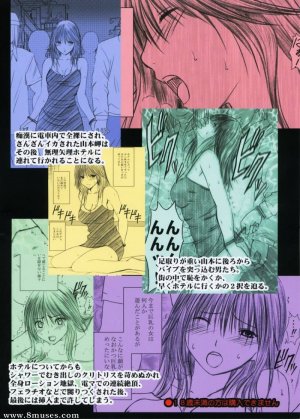 Crimson Hentai - Hatsukoi Limited Doujinshi - Yamamoto Misaki Kansen Gentei Kaijyo - Page 47