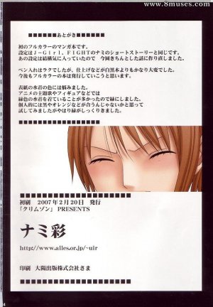 Crimson Hentai - One Piece Doujinshi - Nami Sai - Page 33