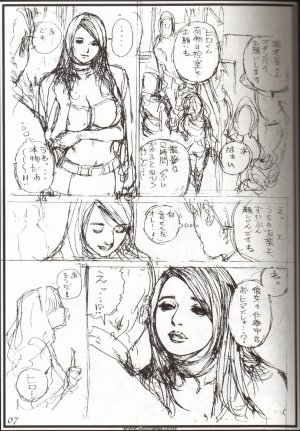 Japanese - Oomisoka Izayoi Matsuri 07 - Page 7