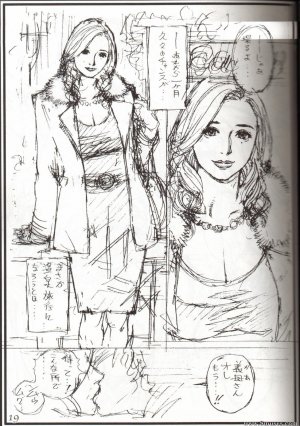Japanese - Oomisoka Izayoi Matsuri 07 - Page 19
